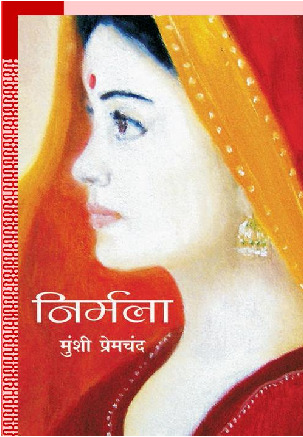 Nirmala By Munshi Prem Chand (Hindi) PDF Download